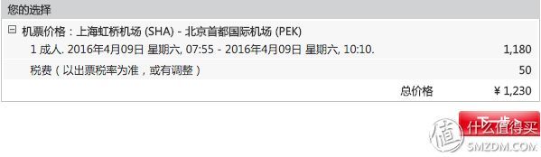 国航金卡申请条件有哪些（#最值会员# 国航常旅客计划入门指南）(图6)