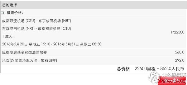 国航金卡申请条件有哪些（#最值会员# 国航常旅客计划入门指南）(图9)