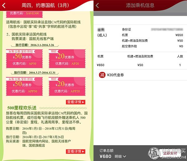 国航金卡申请条件有哪些（#最值会员# 国航常旅客计划入门指南）(图10)