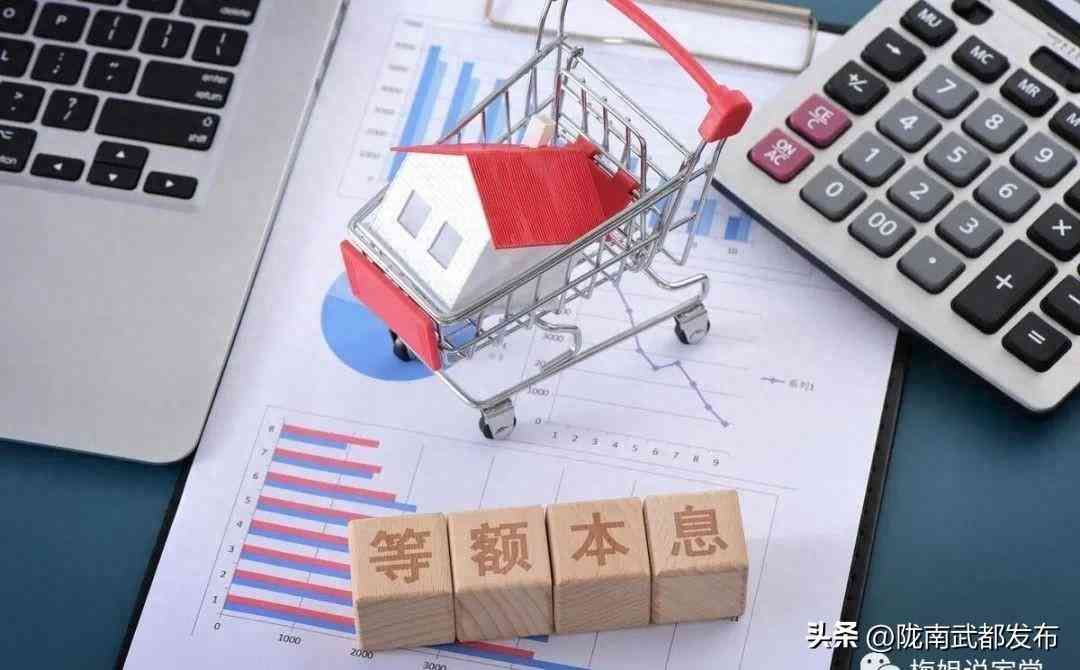 提前还贷还的本金还是利息（提前还房贷是聪明还是糊涂？银行经理：不少人给银行“白送钱”）(图6)