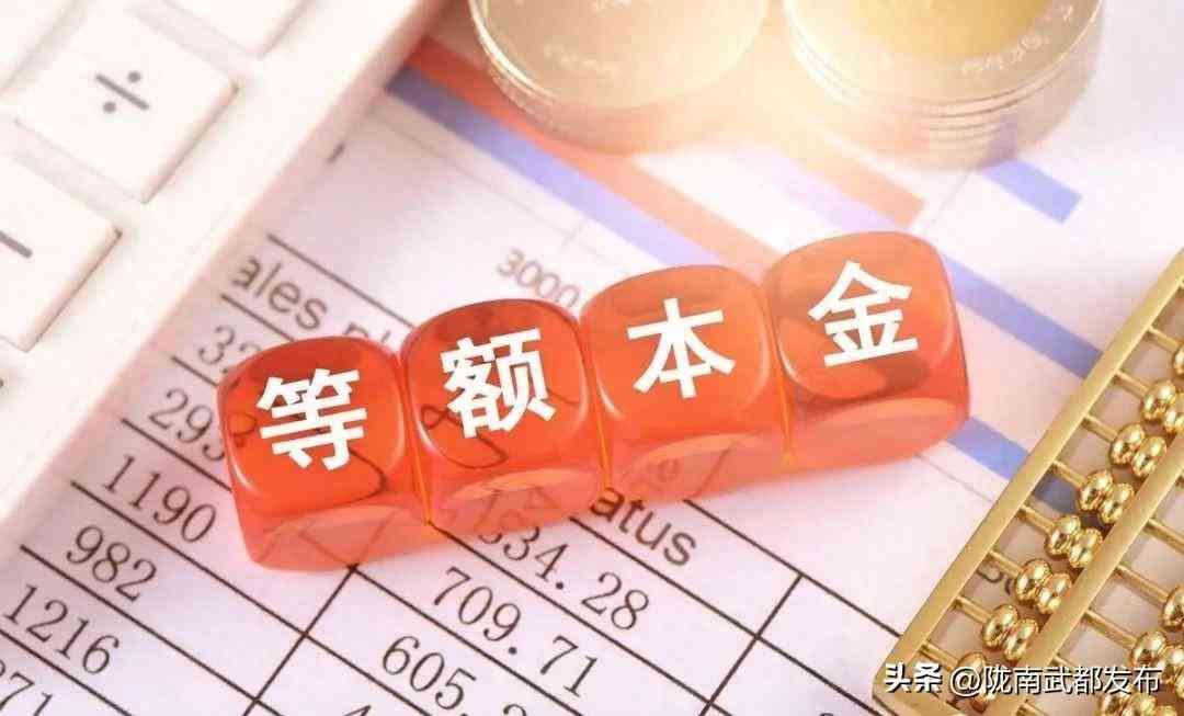 提前还贷还的本金还是利息（提前还房贷是聪明还是糊涂？银行经理：不少人给银行“白送钱”）(图7)