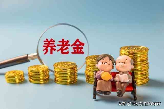 个人养老金账户有必要开通吗（个人养老保险有什么用？要不要开户存钱）(图2)