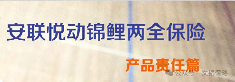 中德安联保险靠谱吗（中德安联人寿【安联悦动锦鲤】返还型长期意外险，我为什么自购）(图1)