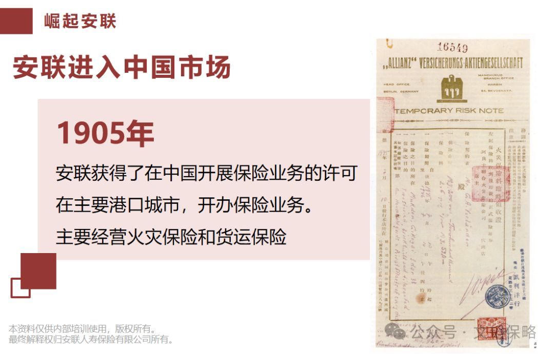 中德安联保险靠谱吗（中德安联人寿【安联悦动锦鲤】返还型长期意外险，我为什么自购）(图4)