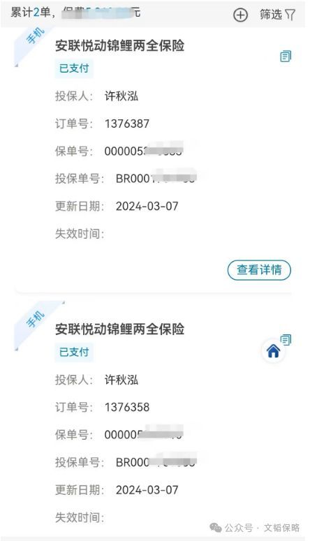 中德安联保险靠谱吗（中德安联人寿【安联悦动锦鲤】返还型长期意外险，我为什么自购）(图20)