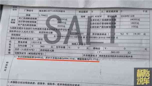 买车保险要买哪几种（第1次买车，保险选这3样就够了，多选就是在送钱）(图2)