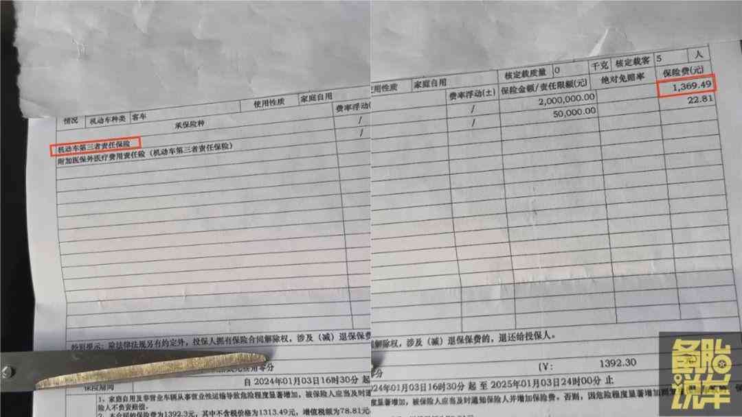 买车保险要买哪几种（第1次买车，保险选这3样就够了，多选就是在送钱）(图5)