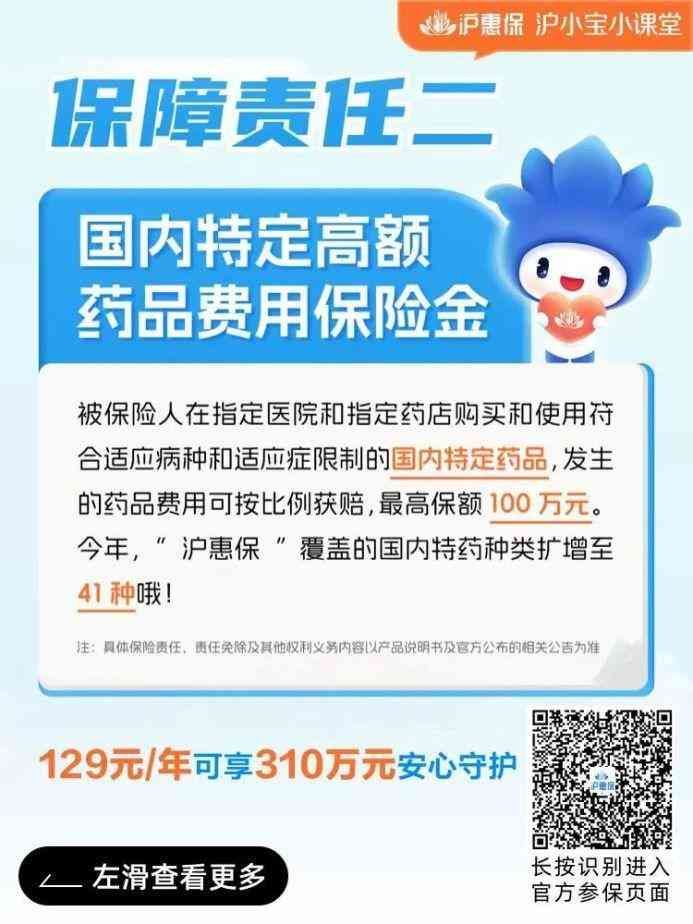 哪些病属于沪惠保报销范围（月底截止！“沪惠保”能报销什么费用？答疑来啦）(图3)