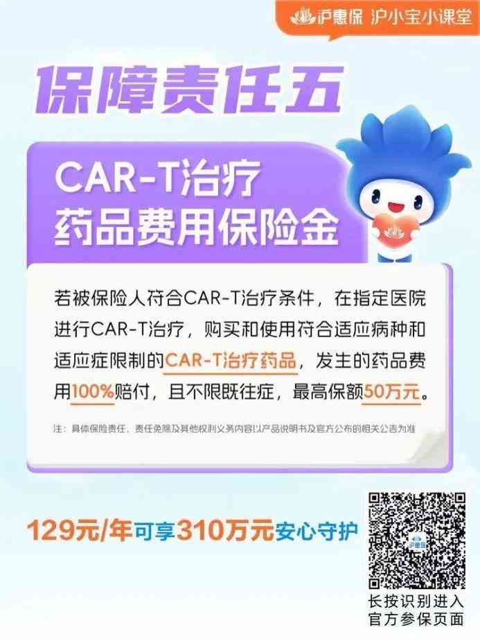 哪些病属于沪惠保报销范围（月底截止！“沪惠保”能报销什么费用？答疑来啦）(图6)
