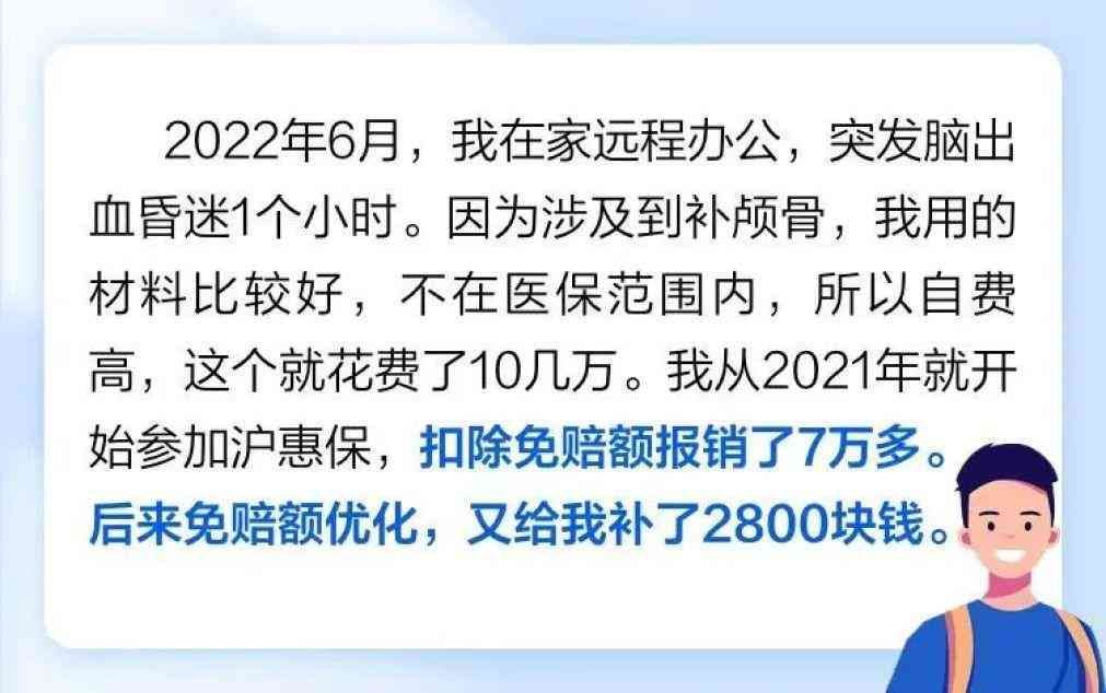 哪些病属于沪惠保报销范围（月底截止！“沪惠保”能报销什么费用？答疑来啦）(图12)