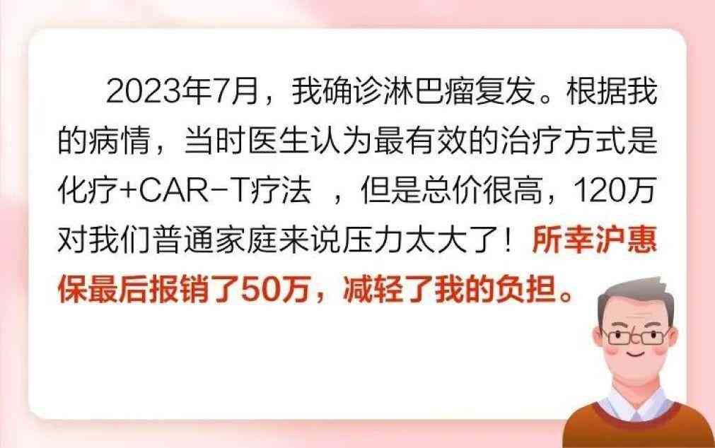 哪些病属于沪惠保报销范围（月底截止！“沪惠保”能报销什么费用？答疑来啦）(图13)