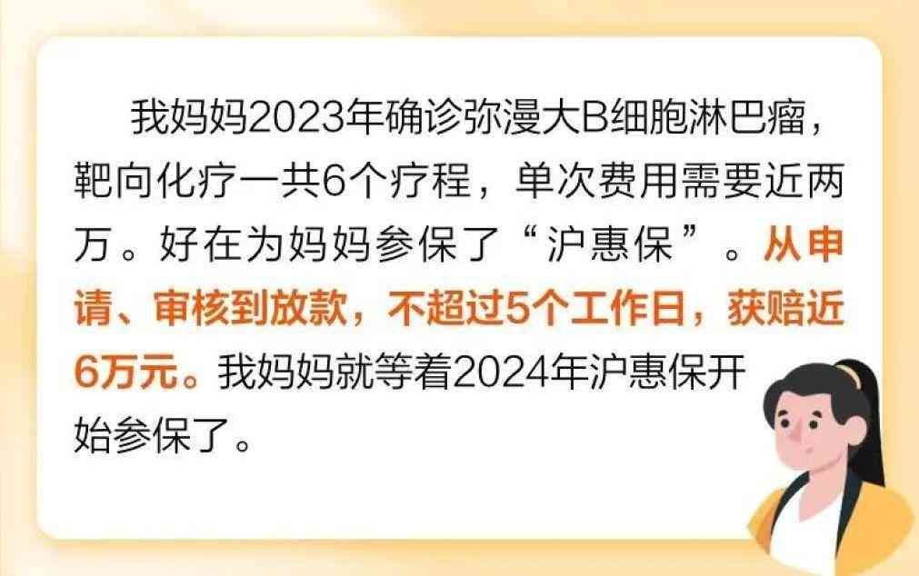 哪些病属于沪惠保报销范围（月底截止！“沪惠保”能报销什么费用？答疑来啦）(图14)