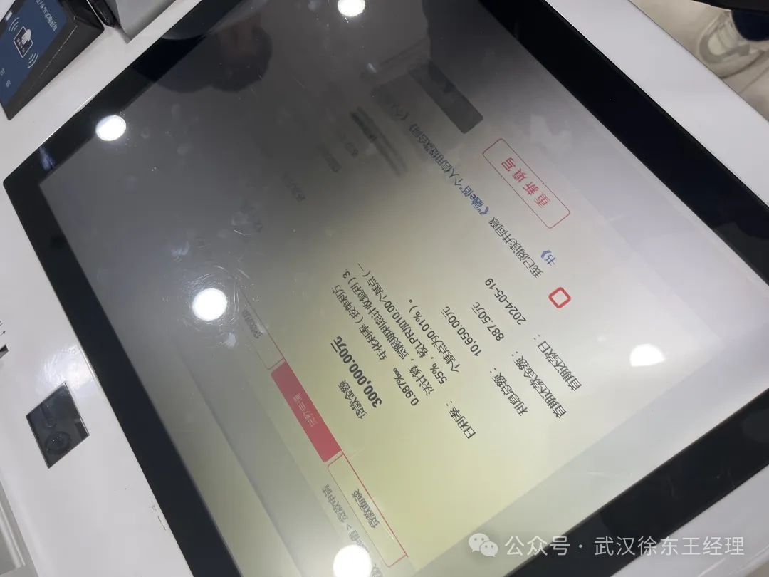 工行融e借有额度为什么审核不通过（工商银行“融e借”80万提款失败，原因流程简单明了）(图2)