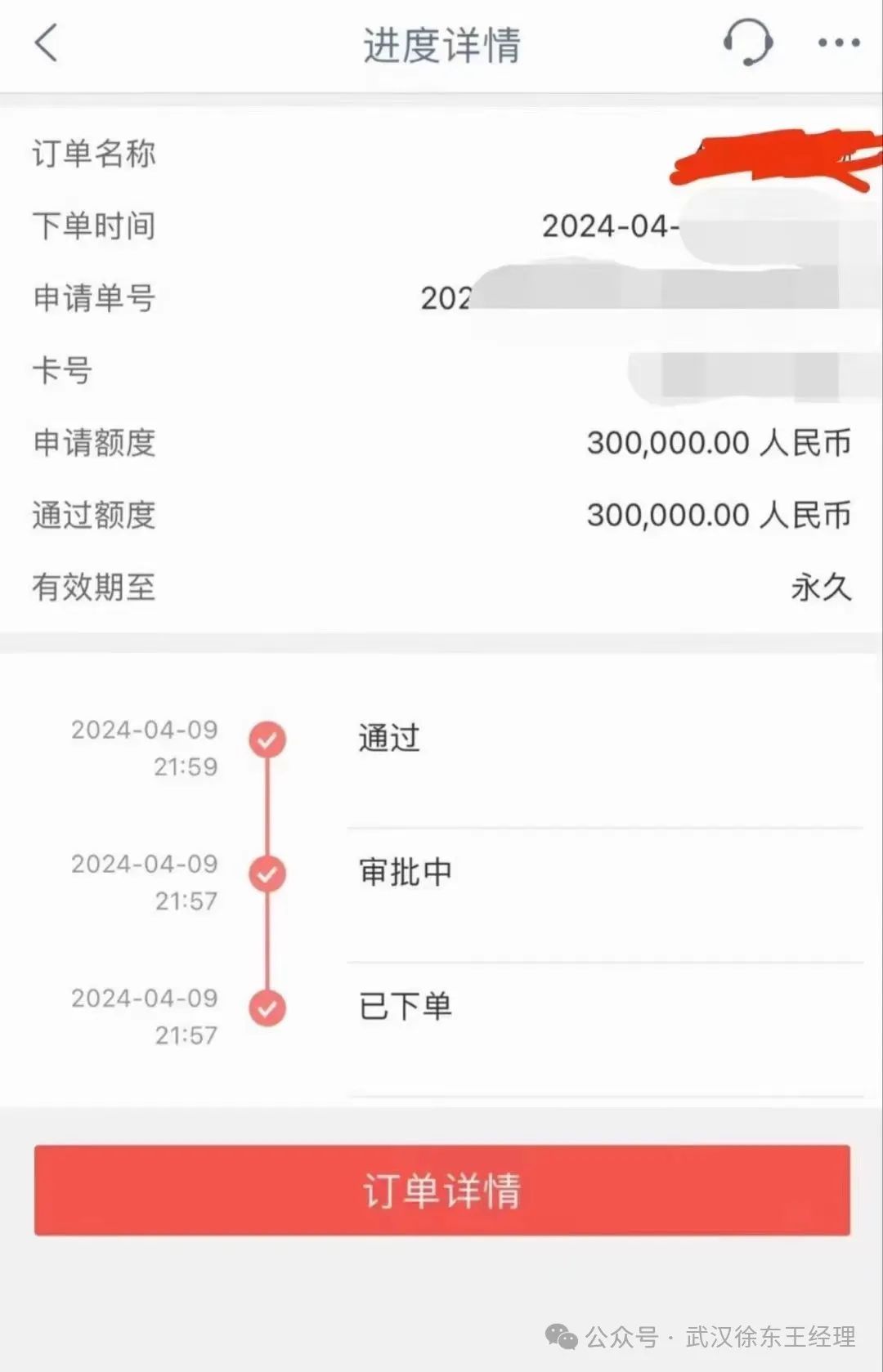 工行融e借有额度为什么审核不通过（工商银行“融e借”80万提款失败，原因流程简单明了）(图3)