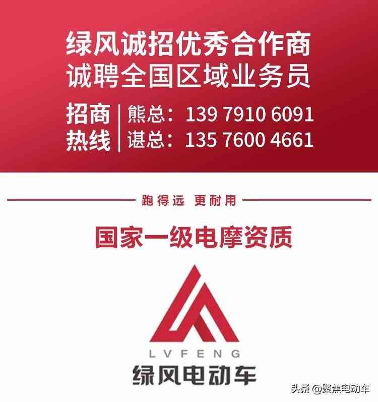 安行保险是什么保险（绿风电动车“安行保”震撼来袭！骑车有保障，丢车赔新车）(图6)