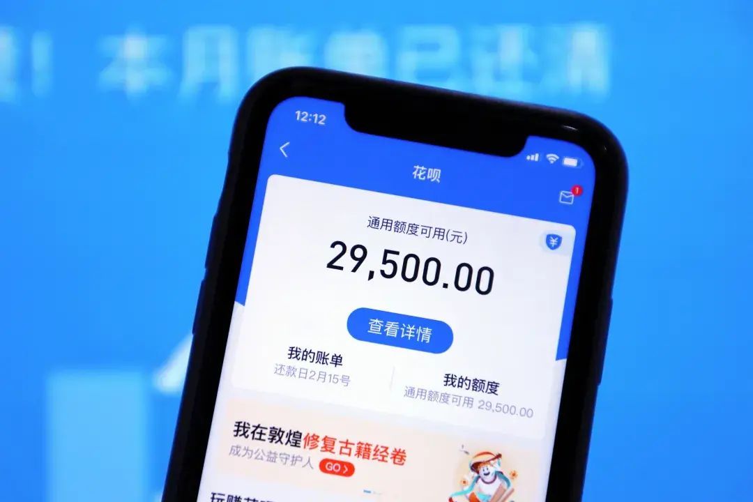 花呗显示人气大爆发什么意思（花呗接入央行征信：5亿人用的花呗，被管起来了）(图3)