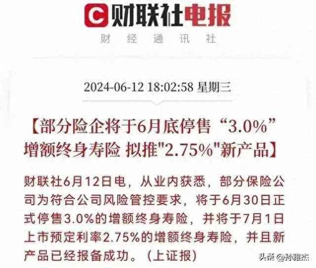 泰康增额终身寿险有哪些（2024年7月买哪个增额终身寿险最好呢？哪个保险公司的利率高）(图1)