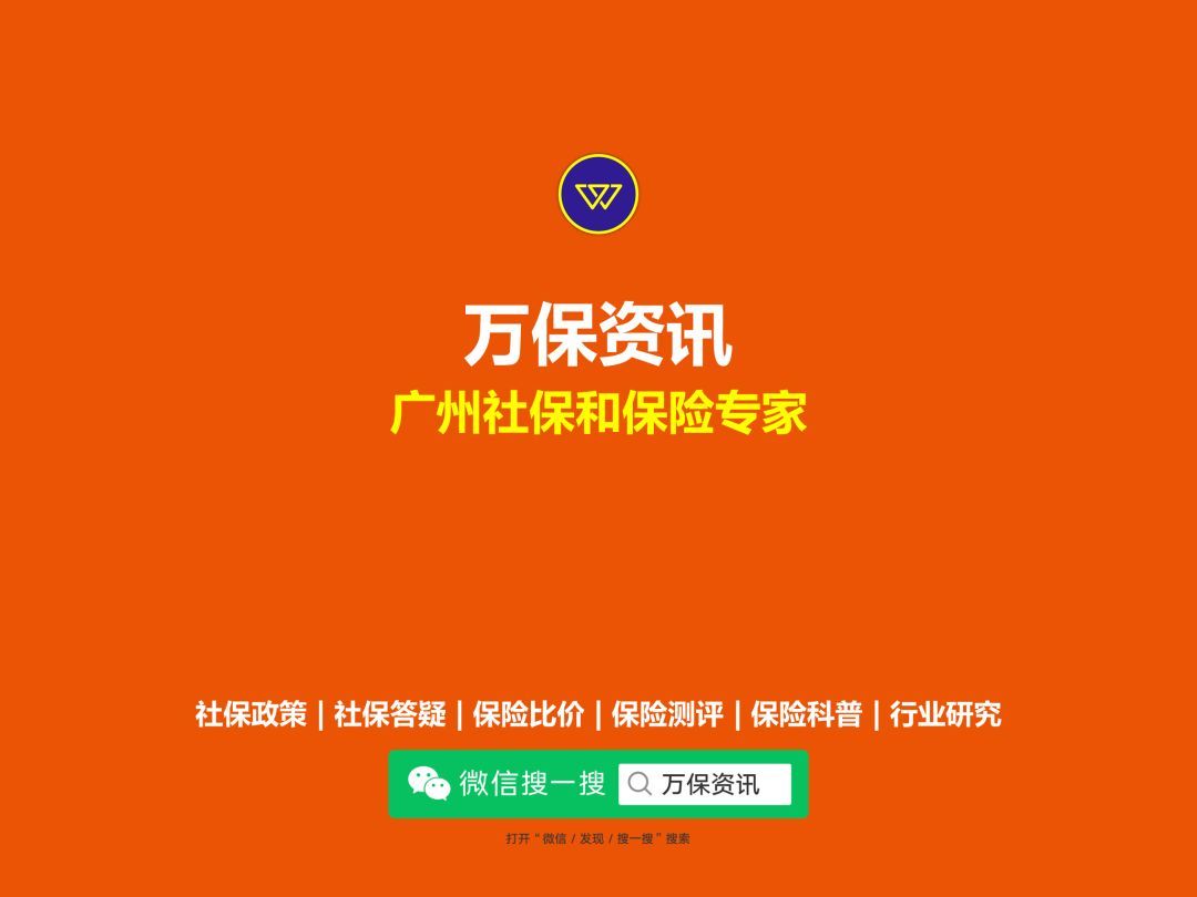 平安e生保报销范围（【平安】e生保（长期医疗）：保证续保20年，自费和院外药都能报）(图5)
