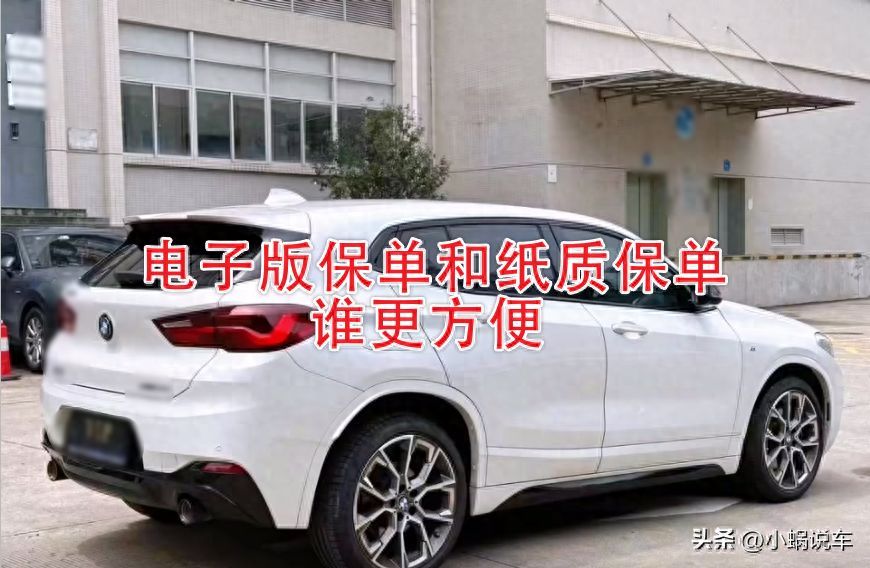 人保车险查询流程及报价单（电子保单查询交强险怎么查？人保交强险的电子保单查询）(图1)