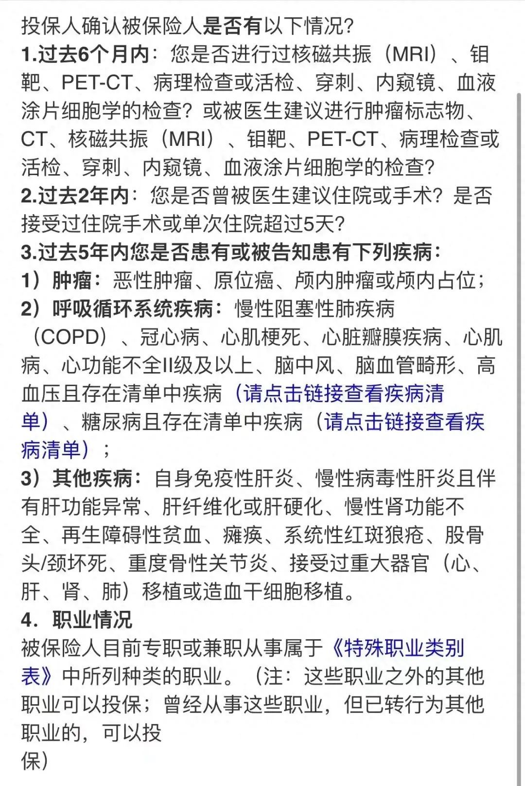 保险买什么险种最合适（2024 年，适合爸妈买的保险，我全整理好啦！值得收藏）(图1)