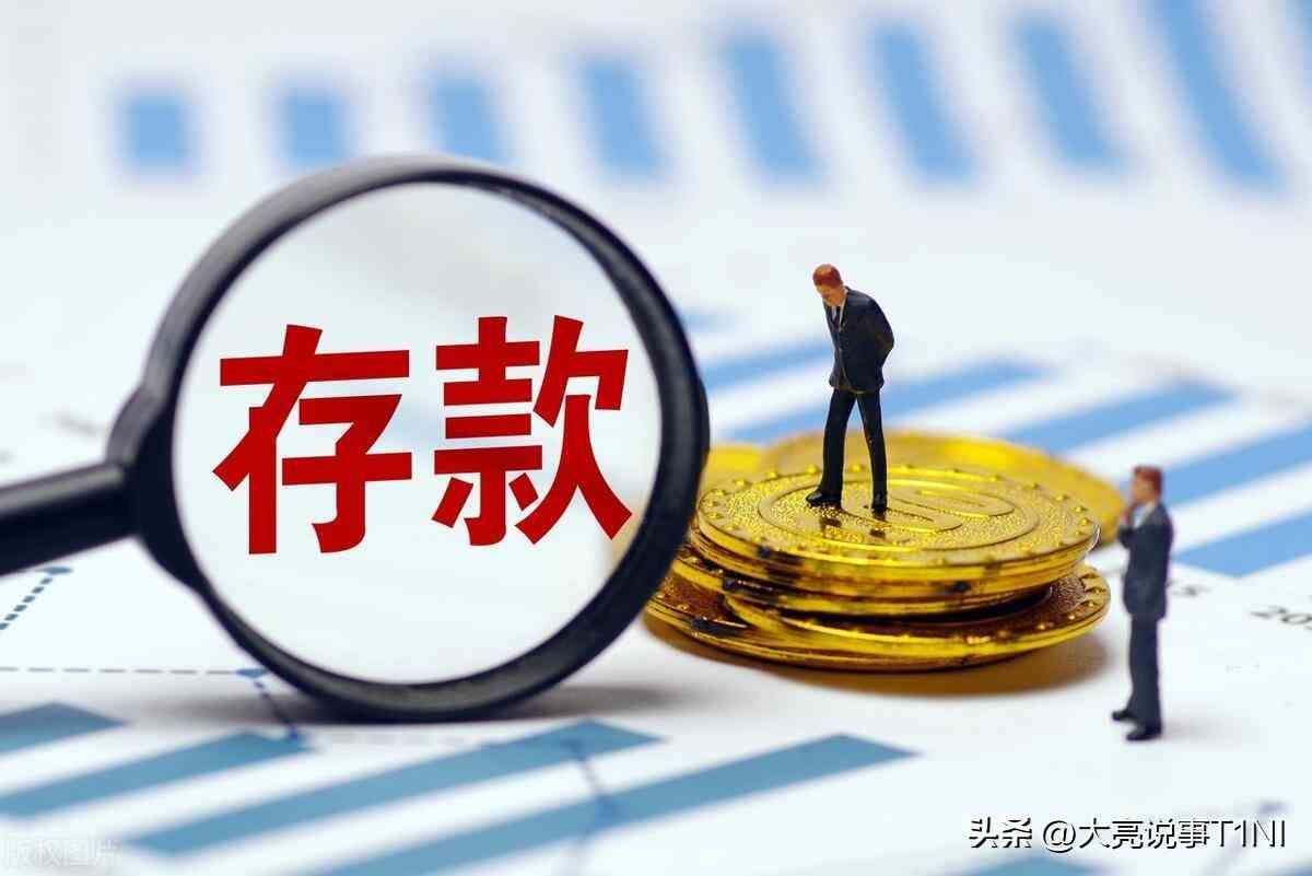 支付宝利率是多少（中国银行利息vs支付宝利息，活期，定期哪个利息更高，应该存哪个）(图4)