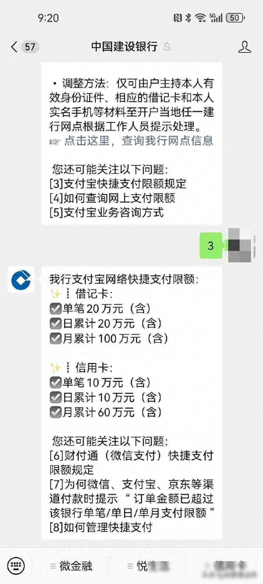 微信转账一天最多能转多少钱（最近网络上不断传言，称微信和支付宝将在5月1日起调整转账限额）(图1)
