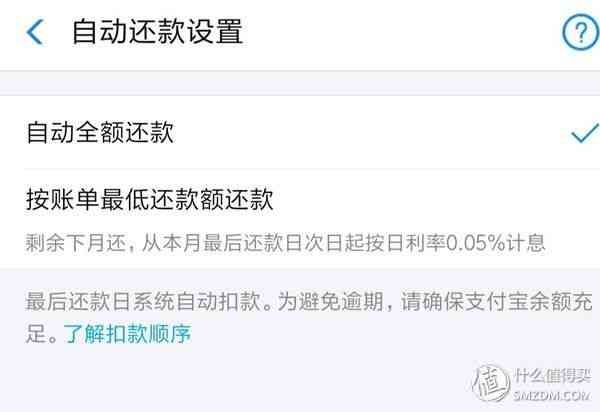 花呗显示人气大爆发什么意思（关于花呗看这一篇就够了——花呗四小技巧和八大权益）(图7)