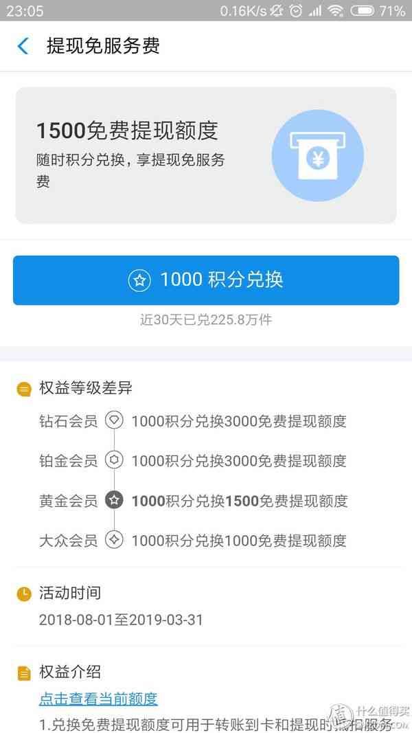 花呗显示人气大爆发什么意思（关于花呗看这一篇就够了——花呗四小技巧和八大权益）(图13)