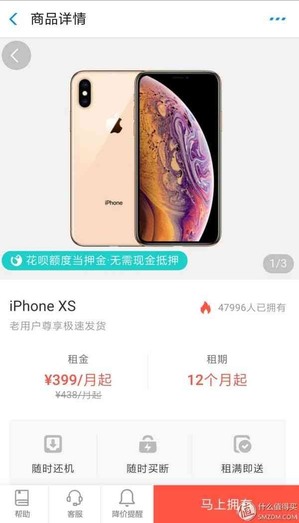 花呗显示人气大爆发什么意思（关于花呗看这一篇就够了——花呗四小技巧和八大权益）(图18)