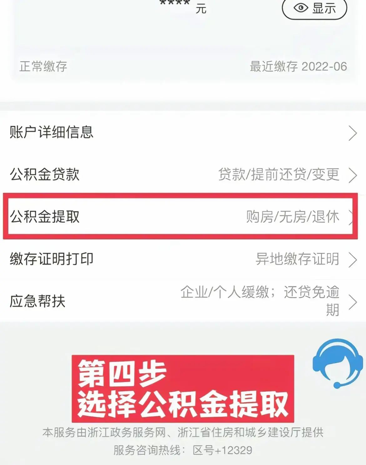 急用钱怎么把公积金取出来（公积金提取不求人：掌握这些方法，自己就能搞定！）(图5)