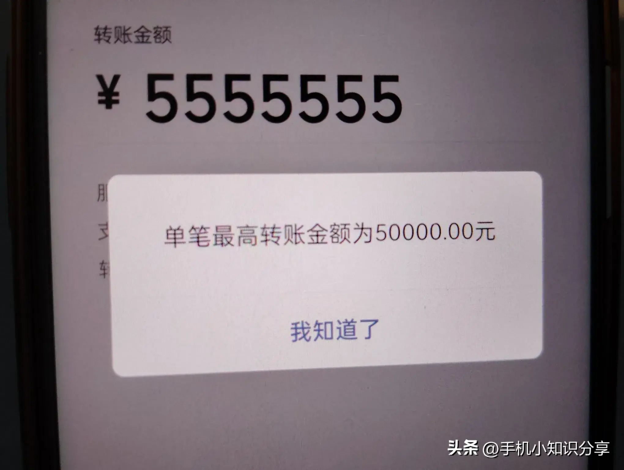 微信转账一天最多能转多少钱（微信如何向别人转账，已经一次最多可以转多少？很多老年人不知道）(图14)