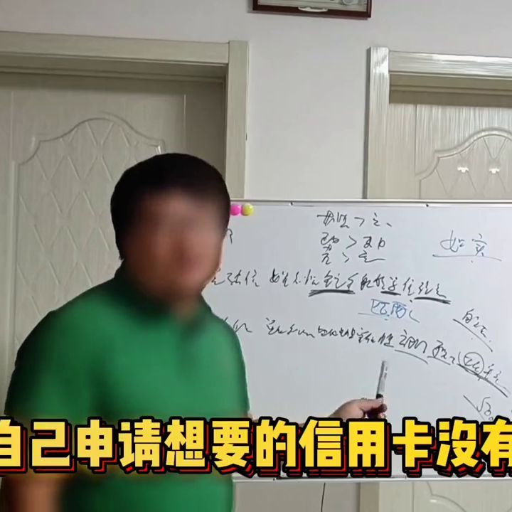 信用卡怎么申请办理最快（申请信用卡如何快速通过，大额信用卡如何下卡。#负债前行）(图5)