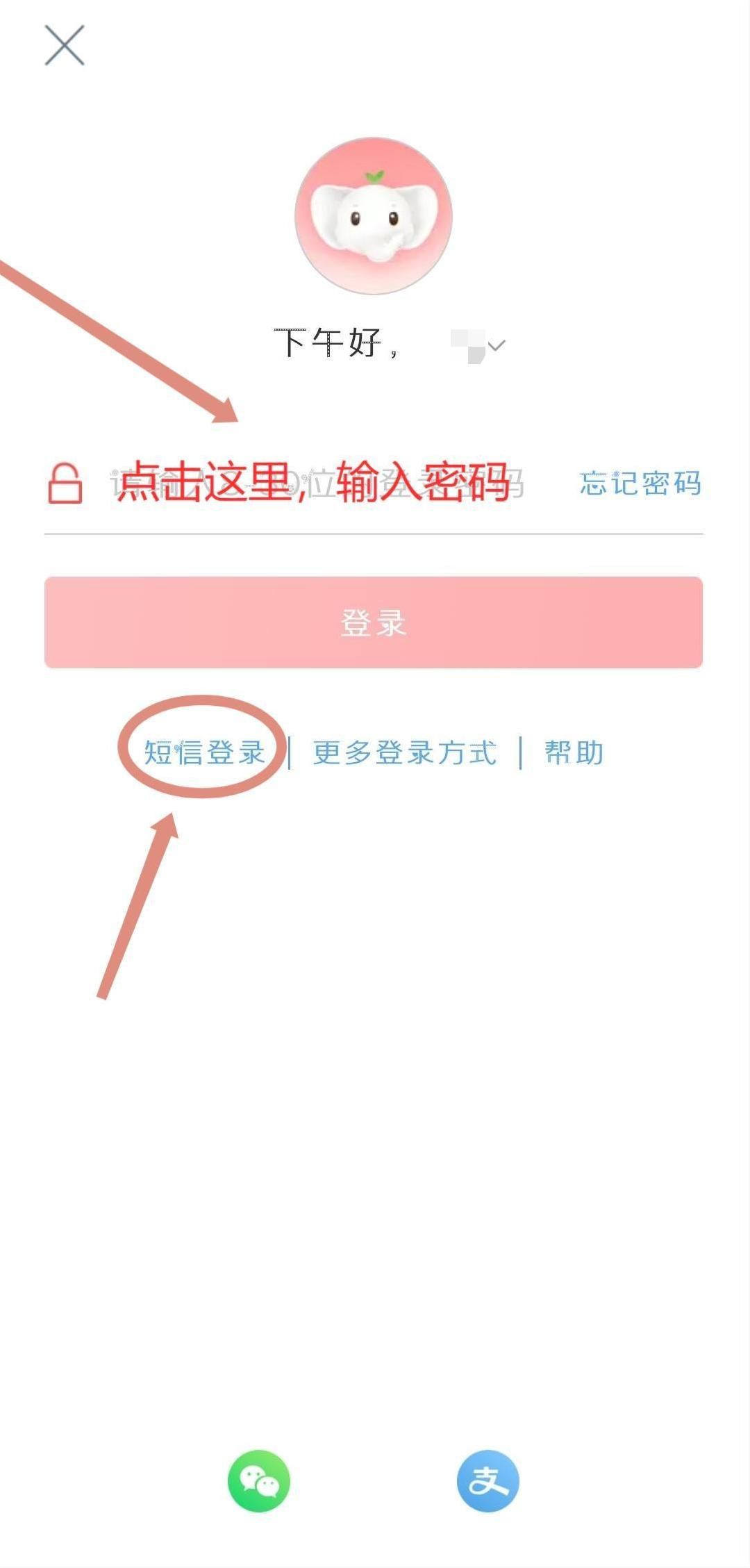 工商银行网银买基金怎么操作（手把手教您用工行手机银行买理财产品）(图5)