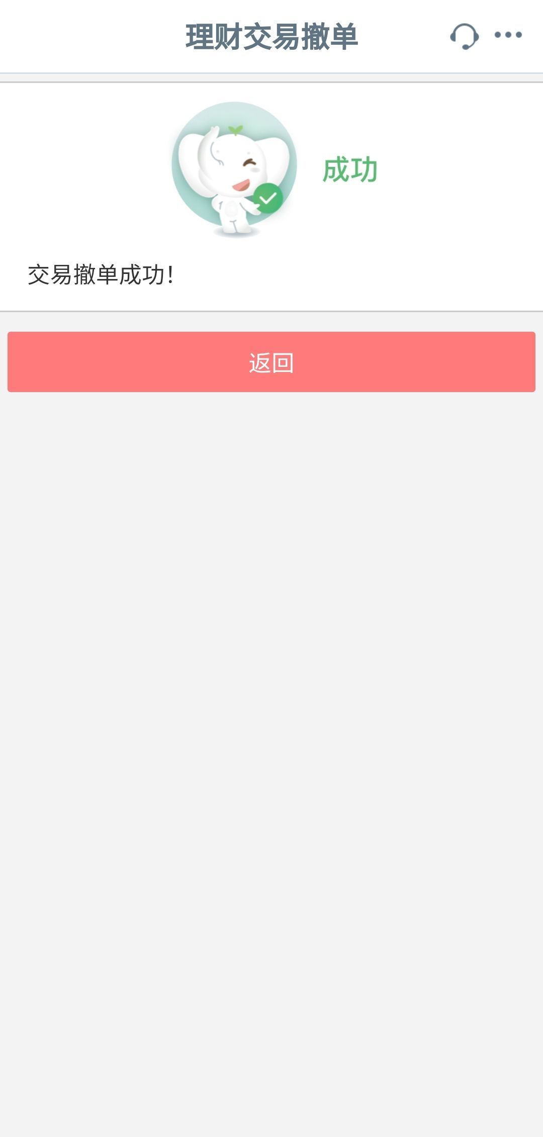 工商银行网银买基金怎么操作（手把手教您用工行手机银行买理财产品）(图20)