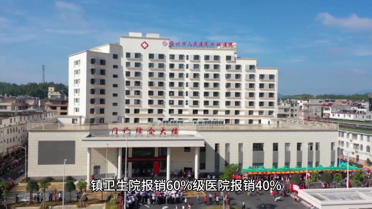 合作医疗报销怎么报销（新农合怎么报销？报销流程有哪些）(图2)