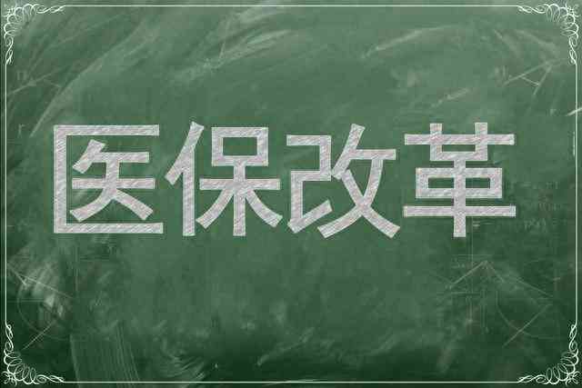 合作医疗报销怎么报销（新农合报销流程是什么， 新农合能异地就医报销吗？具体怎么计算）(图1)