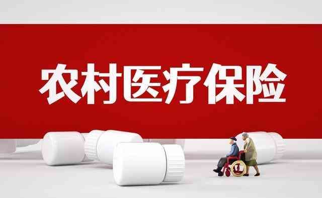 合作医疗报销怎么报销（新农合报销流程是什么， 新农合能异地就医报销吗？具体怎么计算）(图2)