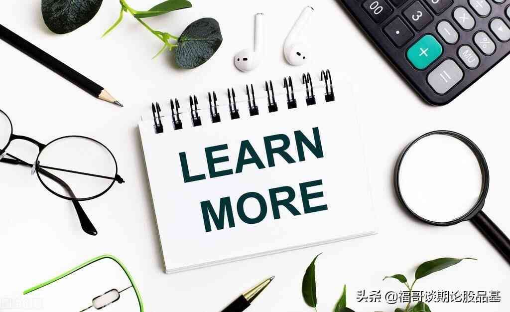 期货怎么玩（干货！六大步骤让您玩转期货）(图1)