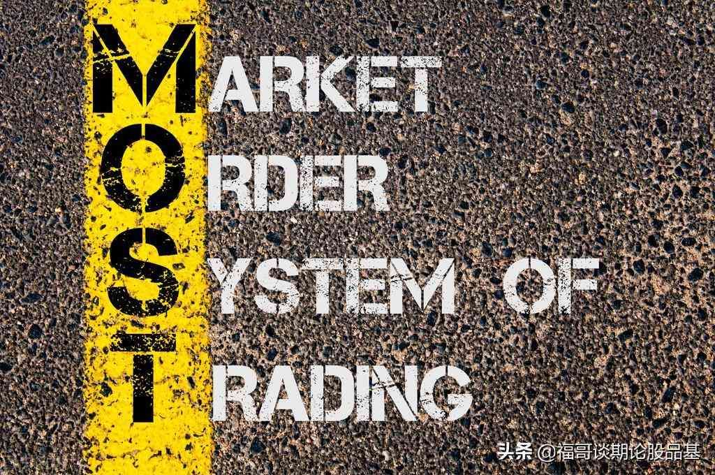 期货怎么玩（干货！六大步骤让您玩转期货）(图5)