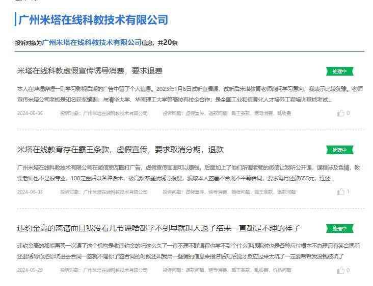 借贷平台哪个好（啄木鸟投诉5月数据：金融理财投诉占比平台最高 易借速贷等平台被诉借贷利率接近36%）(图3)