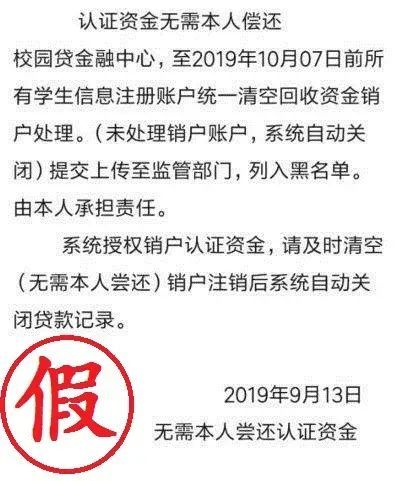 分期乐如何注销身份证（“大能”帮你消除贷款账户！是真的吗？看这里......）(图2)