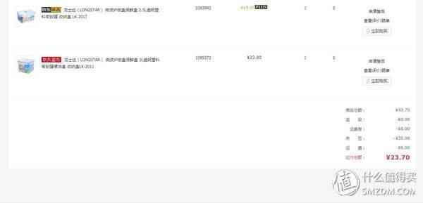 京豆1000相当多少钱（也就一千来块吧：半年狂薅京东十万京豆，我来告诉你怎么做到！）(图6)