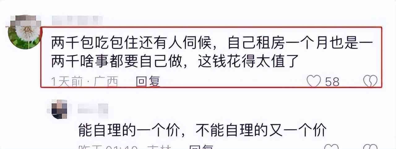 养老院一个月多少钱（38岁女子入住养老院，每月2000单间4个菜，后院让网友直呼羡慕！）(图2)