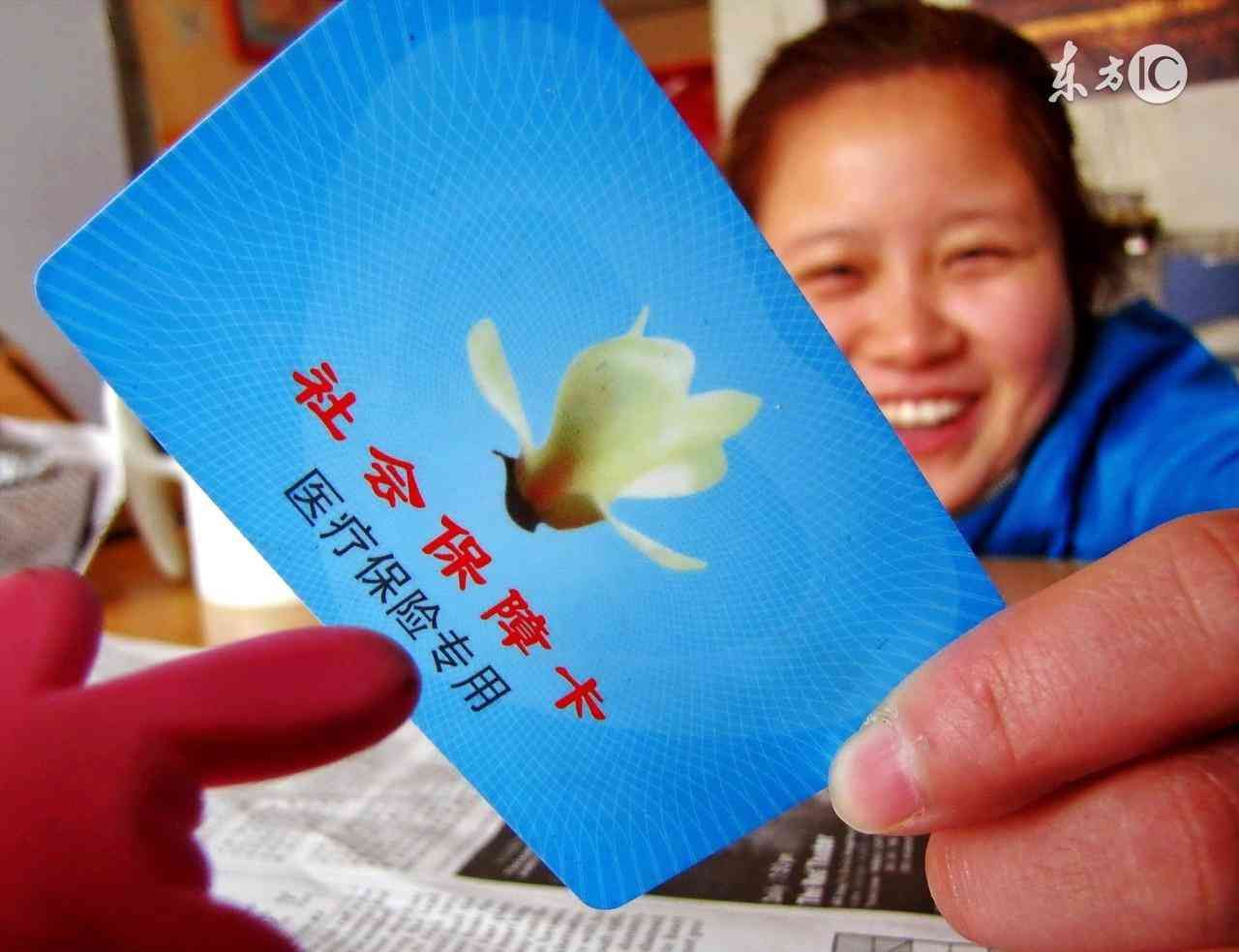医保卡坏了怎么换新的（医保卡如何更换为社保卡？不知道就亏大了！）(图1)