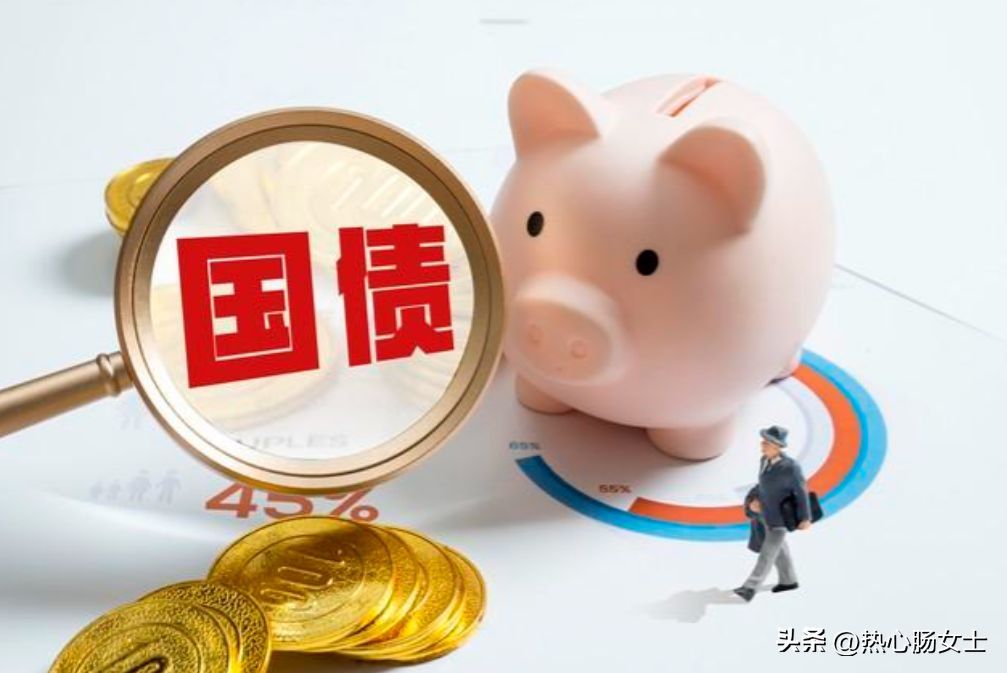 10万国债一年多少利息（万亿国债来了！提前告诉你，普通人怎么买？买10万的利息有多少）(图6)