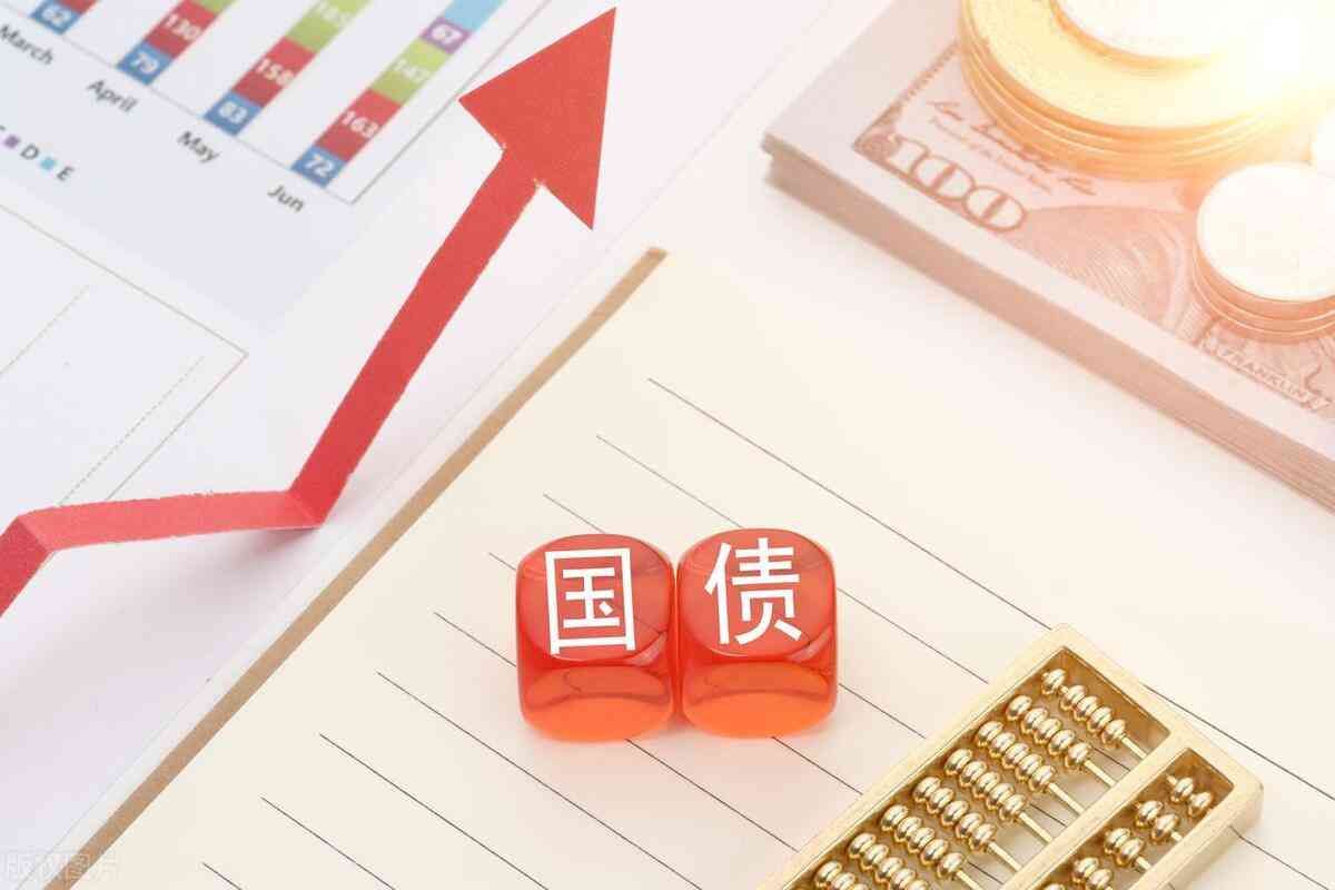 10万国债一年多少利息（2024国债最新利率多少？买10万国债利息多少）(图2)