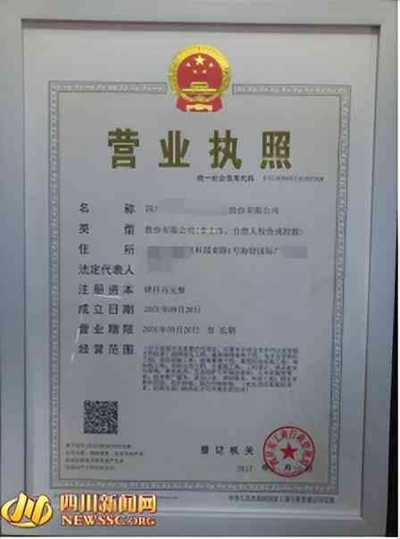 税号是什么（秒懂～企业的身份证们）(图6)