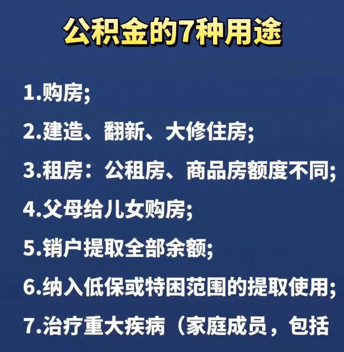 支付宝提取公积金（不会提取住房公积金？教你线上三分钟办理）(图1)
