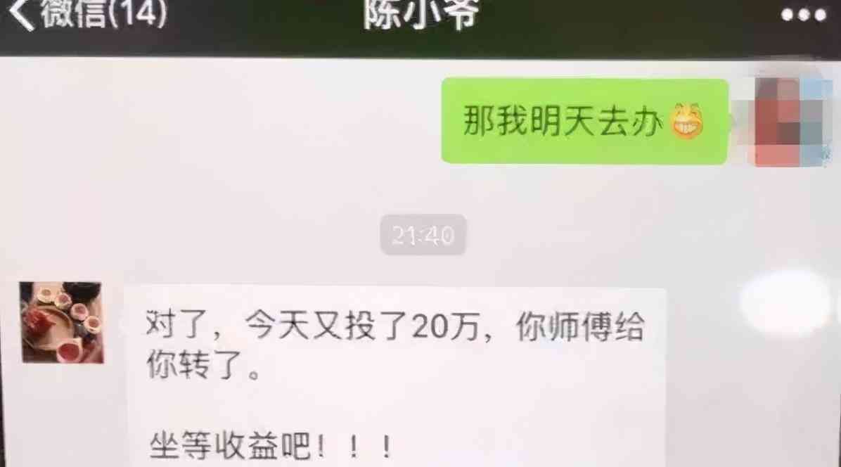 网上的理财投资可靠吗（网络投资理财诈骗手段大起底，别再上当了！）(图6)