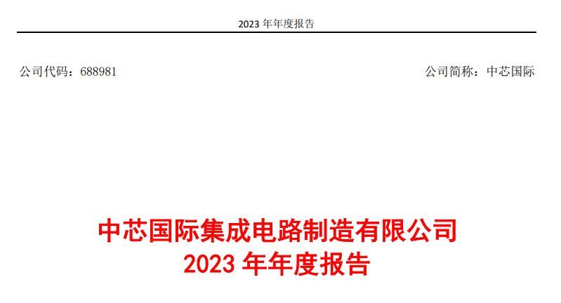 国家大基金是什么（国家大基金：士兰微、长电科技、通富微电、中芯国际，含金量谁高）(图6)